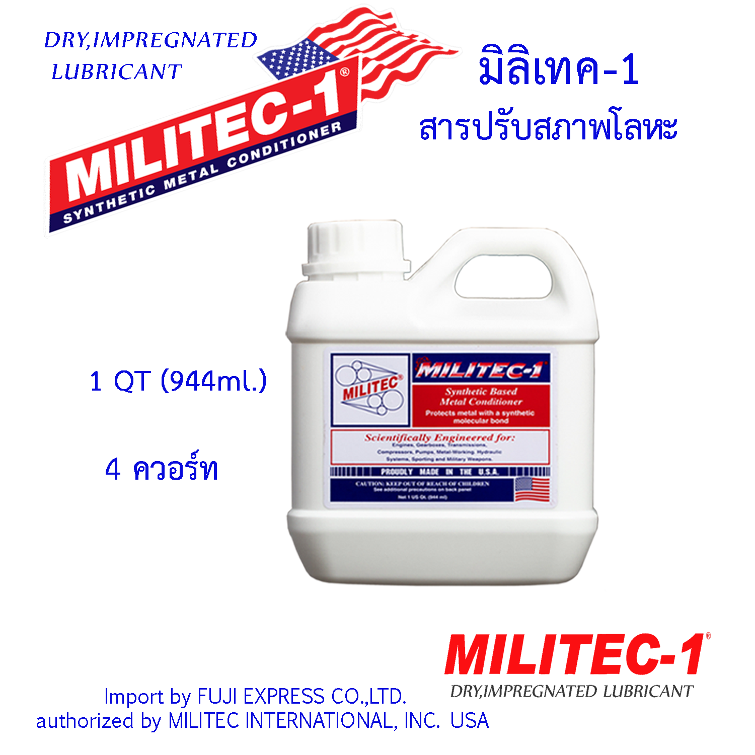 MILITEC-1 Synthetic Base Metal Conditioner 1 US Qt (944cc) x 4 Bottles ราคา 20,000 บาท*ส่งฟรี