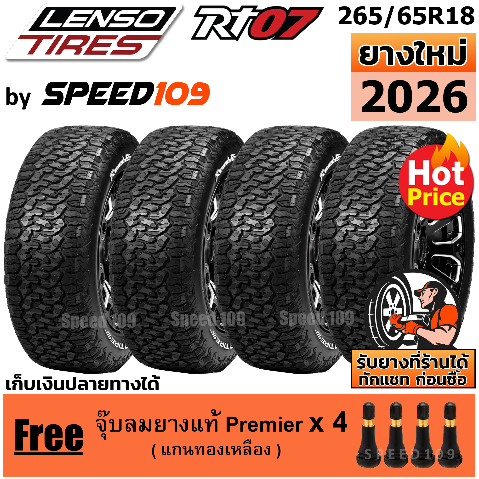 Lenso Car Tires, Size 18, Size 265/65R18, Model Rt07 - 4 Tires (Year 2026) ราคา 19,900 บาท*ส่งฟรี