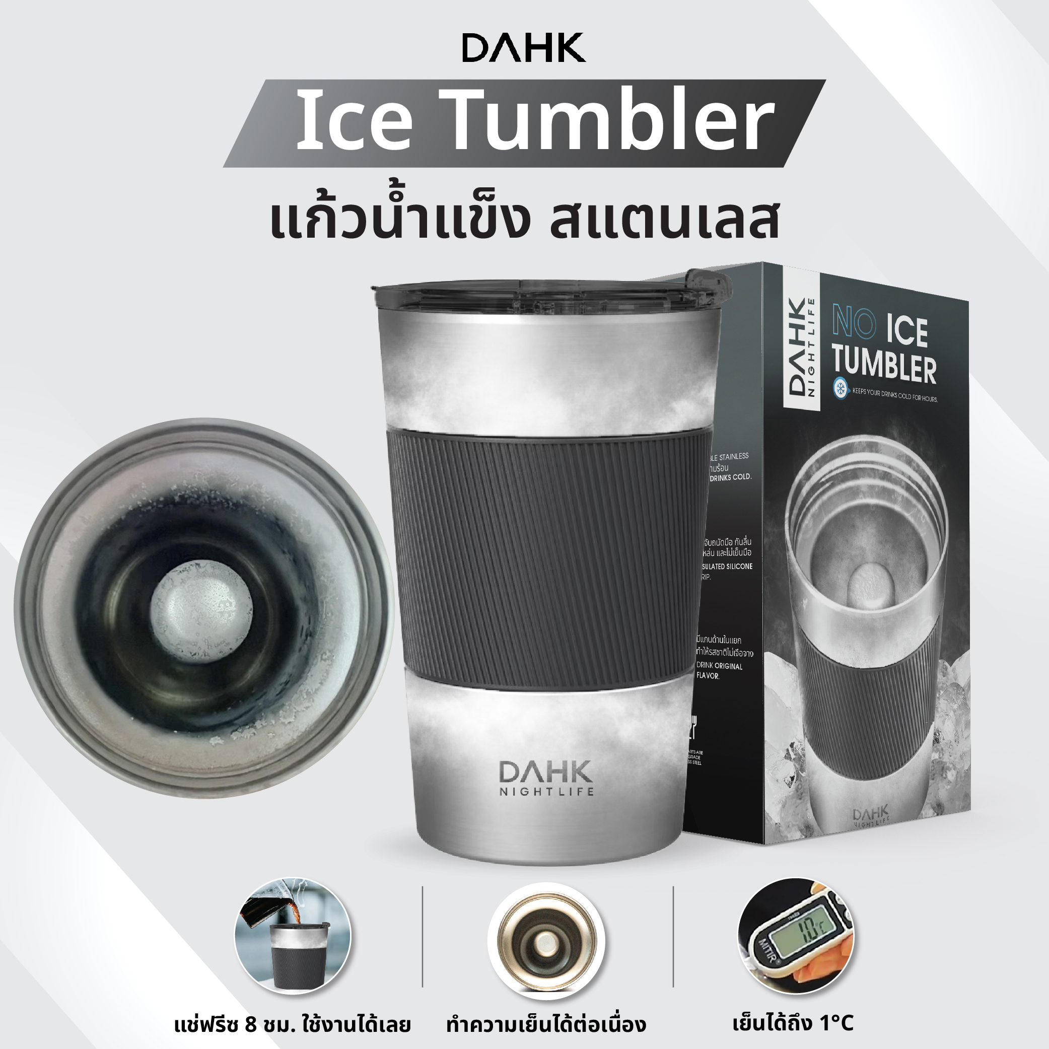 แก้วน้ำแข็งสแตนเลส แบบพกพา มินิคูลเลอร์ Ice Tumbler DAHK ราคา 897 บาท*ส่งฟรี