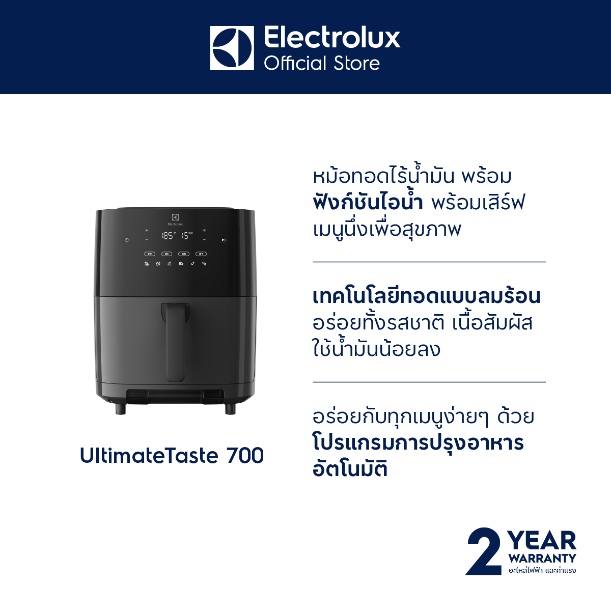 ELECTROLUX E7AF1-700P