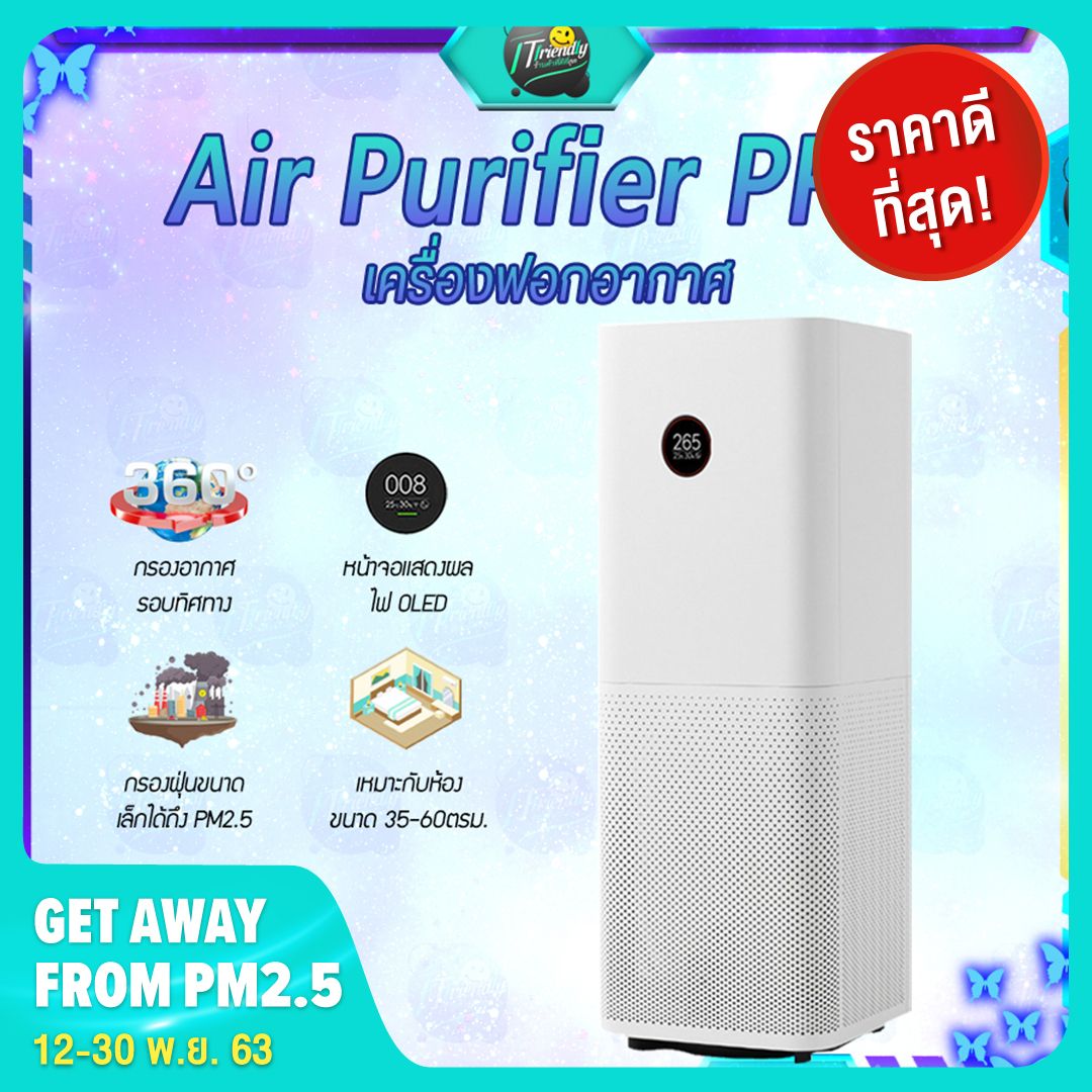 [พร้อมจัดส่ง] Xiaomi Air Purifier Pro CADR 500m?/h เครื่องฟอกอากาศตัวใหญ่ กรองฝุ่นPM 2.5 [รับประกันร้าน 3 เดือน] Formaldehyde filter กรองฟอร์มาลดีไฮด์ quiet air purifying
