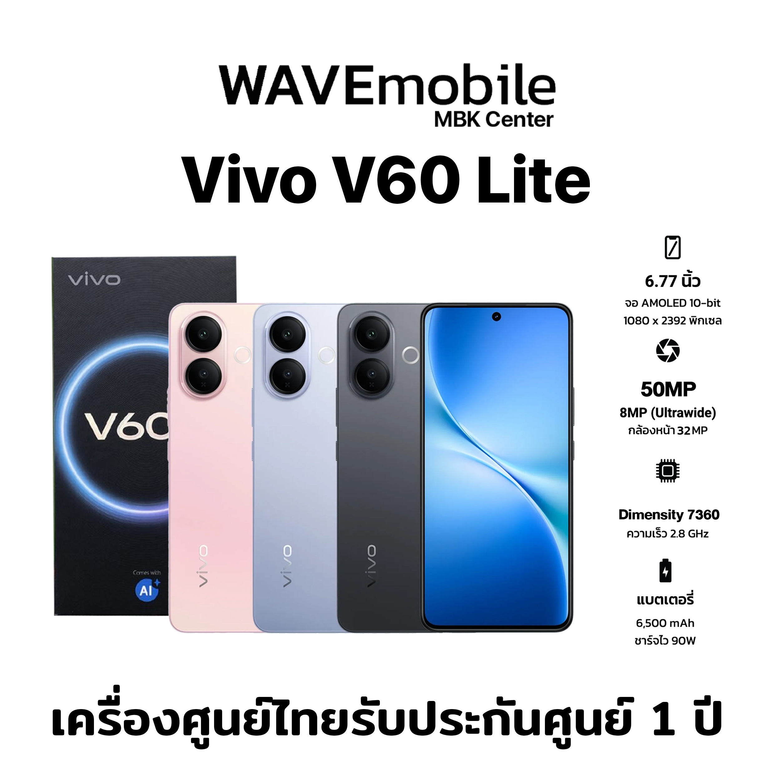 Vivo V60 Lite (8/256Gb,12/256Gb) Screen Size 6.77 Inches Chipset Medie Tek Dimesity 7360-Turbo Battery 6,500Mah Supports Fast Charging 90W Mobile Phone New, Genuine Device 2 Year Warranty from Thai Center ราคา 8,950 บาท*ส่งฟรี