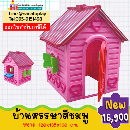Children's Play House, Pink Fun Children's Toy House Children's Toy Model House with Doors and Windows Children's Toy Ball House Children's Indoor Playground House Bright Pink, with Doors and Windows, Can Actually Be Entered and Played In. Imported by Che ราคา 16,900 บาท*ส่งฟรี