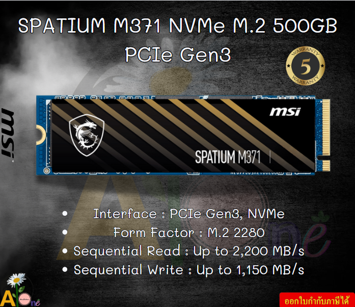MSI SSD SPATIUM M371 NVMe M.2 500GB PCIe Gen3 R:2200/W:1150 Up to 2,200 MB/s Read รับประกันสินค้า5ปี ราคา 1,735 บาท*ส่งฟรี