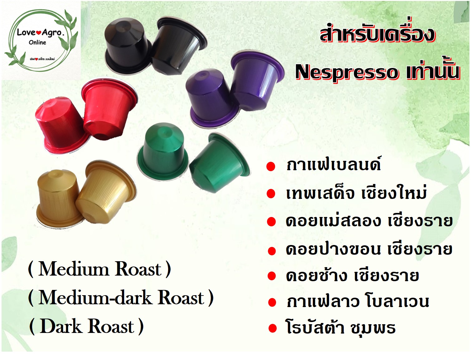 รูปภาพรายละเอียดของ 💥แพ็ค 10 แคปซูล💥 กาแฟแคปซูล จากแหล่งผลิตชั้นดี ใช้ได้กับเครื่องชงกาแฟระบบเนสเพรสโซ่ Nespresso
