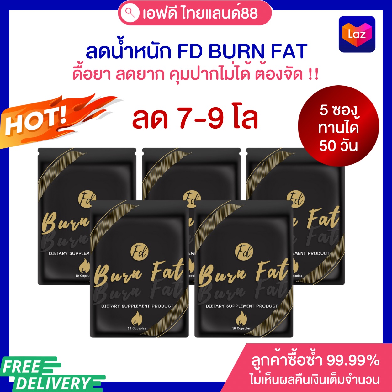 🔥โปร 5 ซอง ซองดำ เปลี่ยนไซส์ สูตรลดน้ำหนัก สูตรคุมหิวทั้งวัน ราคา 950 บาท*ส่งฟรี