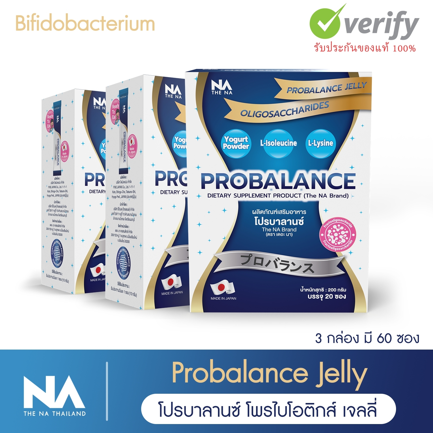 Probiotic จุลินทรีย์ โปรไบโอติก จำนวน 3 กล่อง มี 60 ซอง ทานวันละซอง ระบบขับถ่ายดีขึ้น อย่างเห็นผล Detox แก้ท้องผูก ลำไส้แปรปรวน