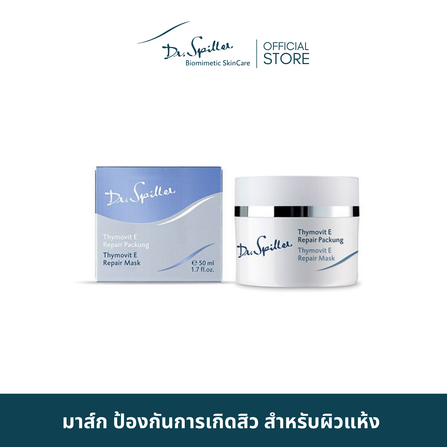 Dr.Spiller Thymovit E Repair Mask มาส์กสำหรับผิวแห้งที่มีแนวโน้มเป็นสิว [Exp.Jan/2025] ราคา 2,490 บาท*ส่งฟรี