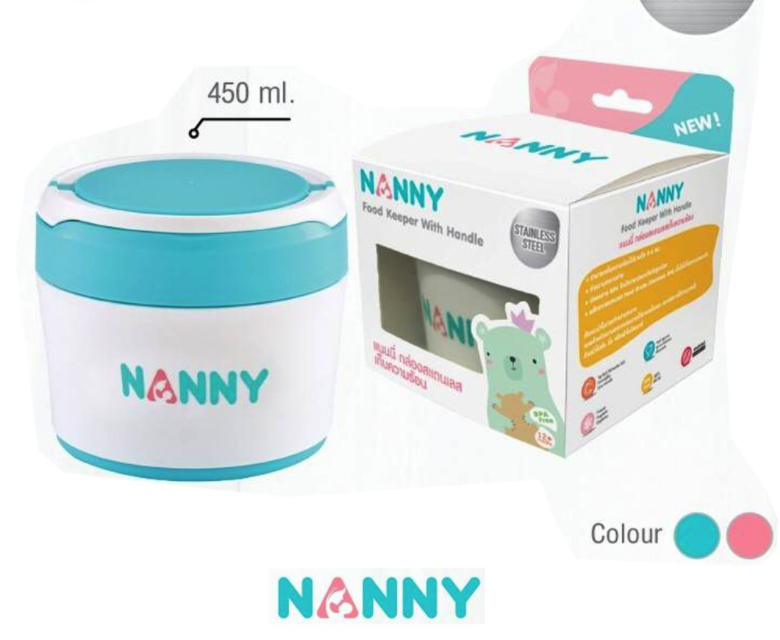 กล่องสแตนเลสเก็บความร้อน Food Keeper With Handle By NANNY Brand 12months+