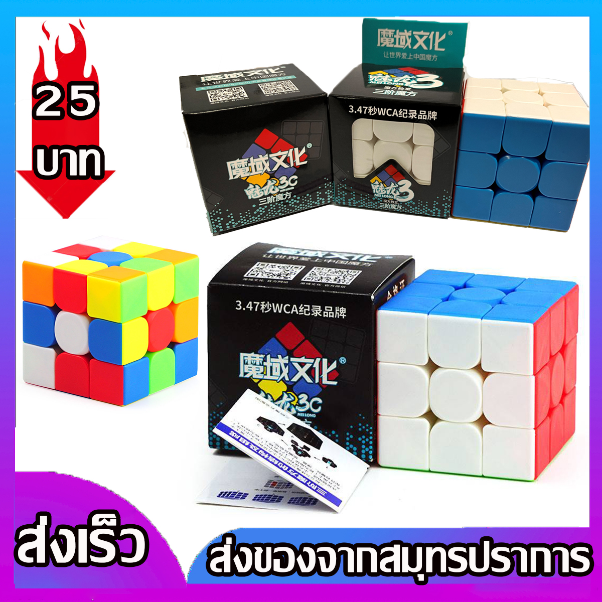 รูบิค 3X3 ของแท้ เคลือบสี ลื่นหัวแตก Smooth Rubik Cube ของเล่นเด็ก ของเล่นเสริมพัฒนาการ เหมาะกับมือใหม่หัดเล่น คุ้มค่า Xliving