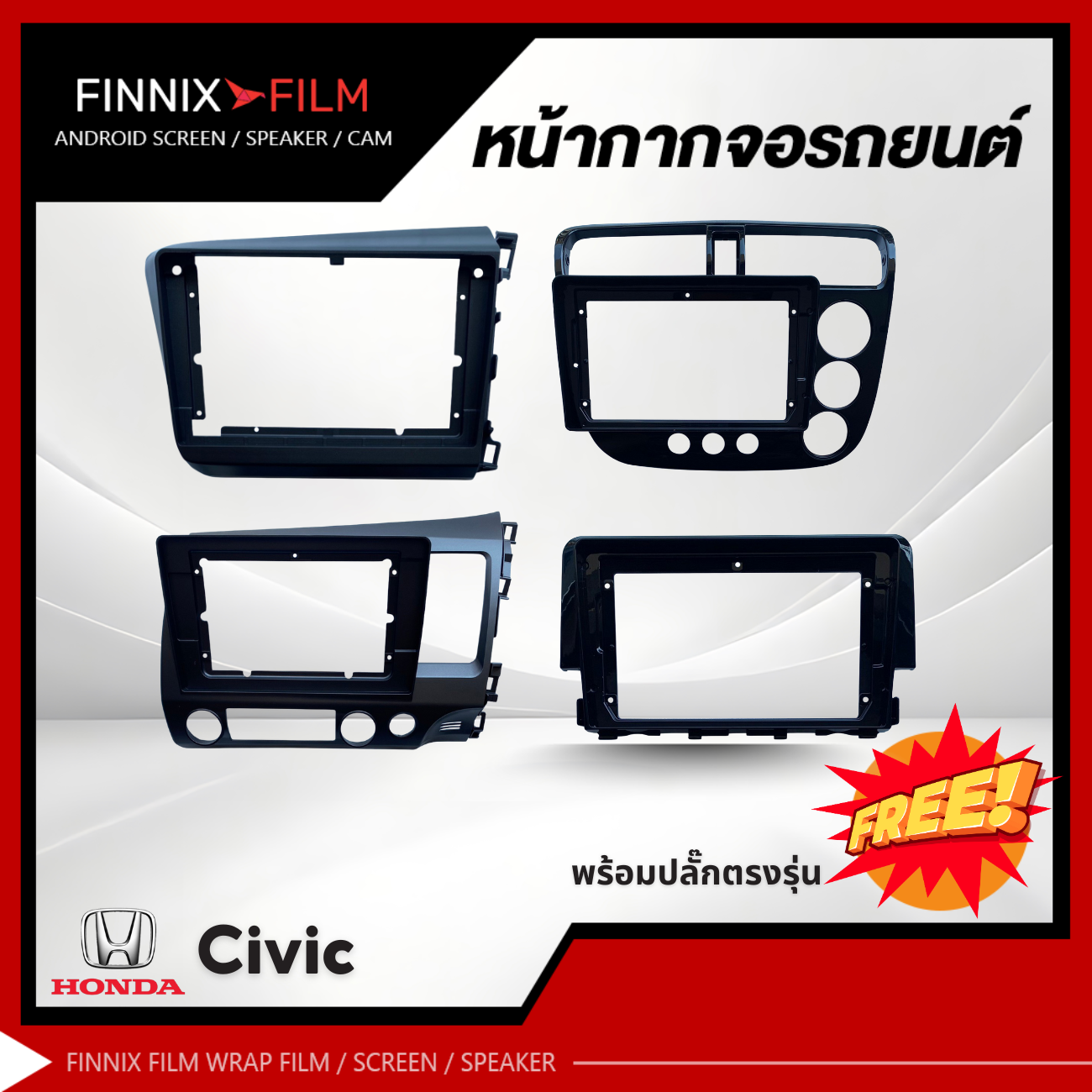 Honda หน้ากาก เครื่องเล่น 2Din จอ 9 นิ้วและ10 นิ้ว รุ่น Civic Dimension FD FB FC FK หน้ากากตรงรุ่นสำหรับจอ 9นิ้ว10นิ้ว ราคา 600 บาท*ส่งฟรี