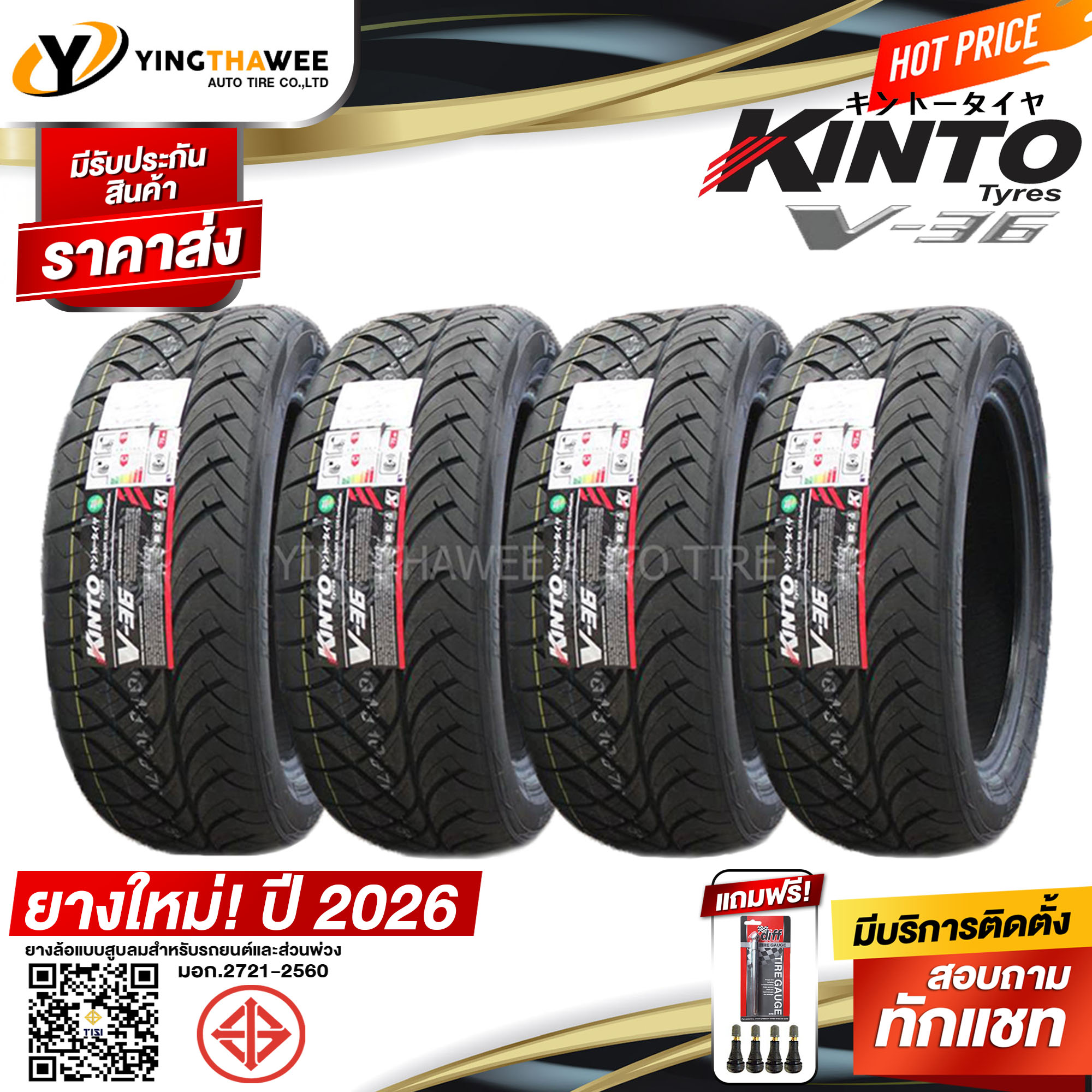 265/60R18 Kinto Tire Model V-36, 4 Pieces (New Tires Year 2026) + Free 4 Genuine Tire Beads + 1 Tire Pressure Gauge (Car Tires, 18 Inch Tires) Japanese Technology ราคา 11,590 บาท*ส่งฟรี