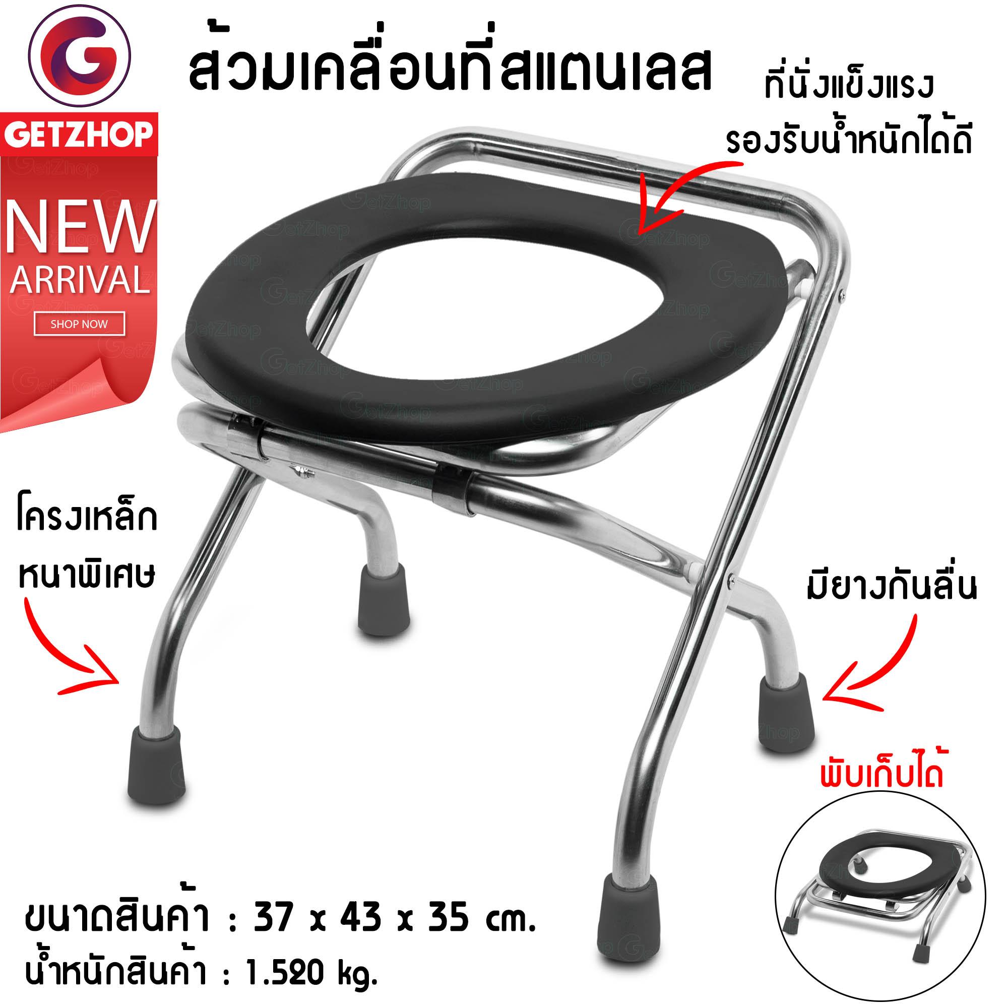 Letshop ส้วมเคลื่อนที่ เก้าอี้ส้วม Portable toilet เก้าอี้นั่งถ่ายสแตนเลส เก้าอี้4ขาพับได้ ส้วมพกพา Thaibull รุ่น TL002 (สแตนเลส)