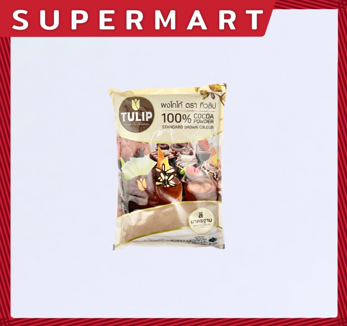 SUPERMART Tulip Cocoa Powder Standard Brown Colour 500 g. ผงโกโก้ชนิดสีมาตรฐาน ตรา ทิวลิป 500 ก. #1109187 ราคา 164 บาท*ส่งฟรี