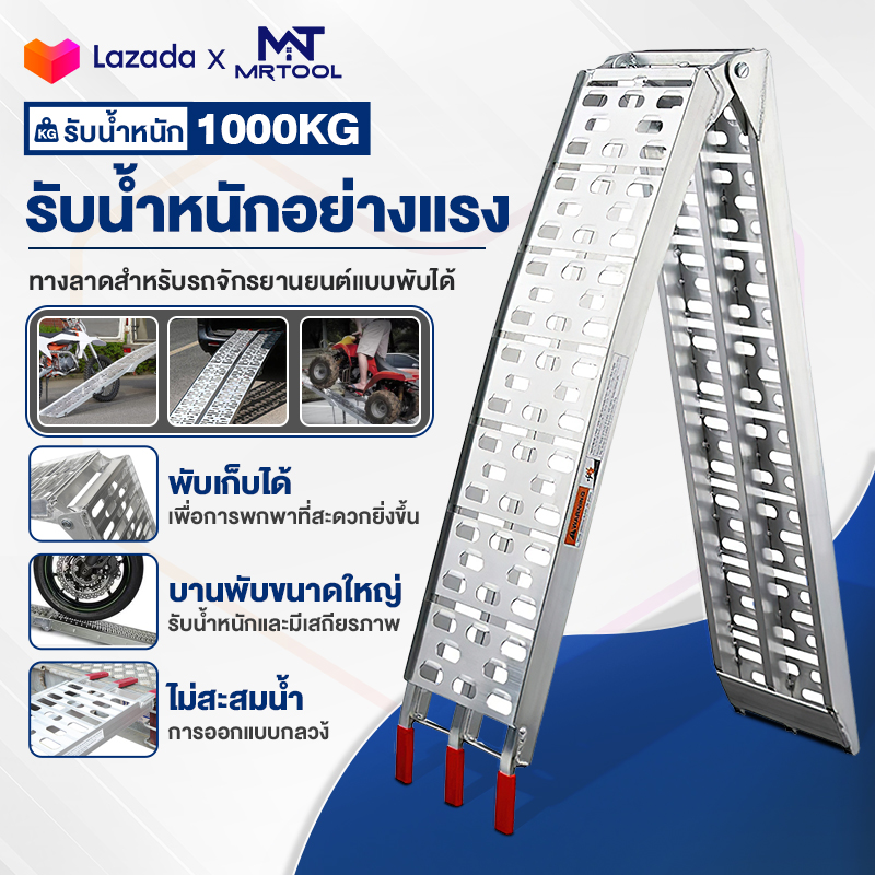 Mt【shipping from Thailand 】 aluminum alloy motorcycle ride on board, ladder, ladder, aluminum slope board for motorcycle | jumping on board, then climb the stairs | locomotive transport ramp | pickup truck trailer ladder