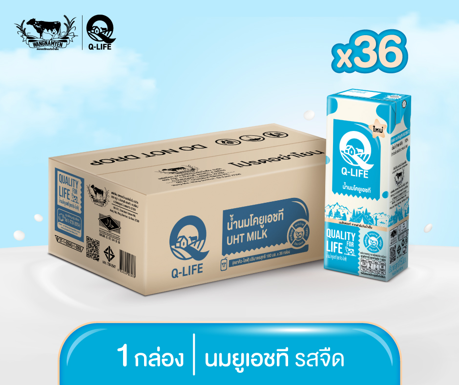 นมรสจืด ตรา Q-Life ขนาด 180 มล. (1 ลัง/36 กล่อง) *โปรดสั่งแยกออเดอร์นมอัดเม็ด ราคา 325 บาท*ส่งฟรี