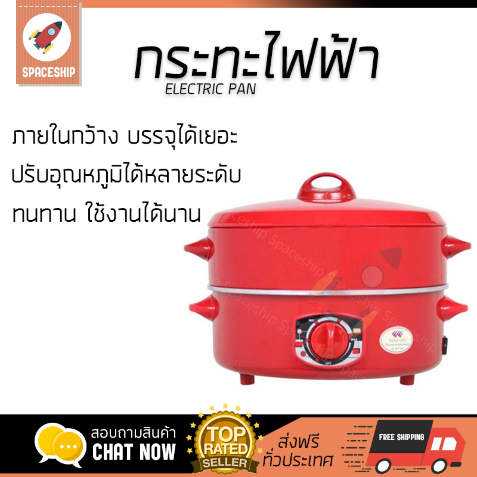 หม้อไฟฟ้า กระทะไฟฟ้า HANABISHI HEP-16S 3L  HANABISHI  HEP-16S อเนกประสงค์ ประกอบอาหารได้หลากหลาย สีไม่หลุดลอก ทนทานต่อการใช้งาน  Electric Pan