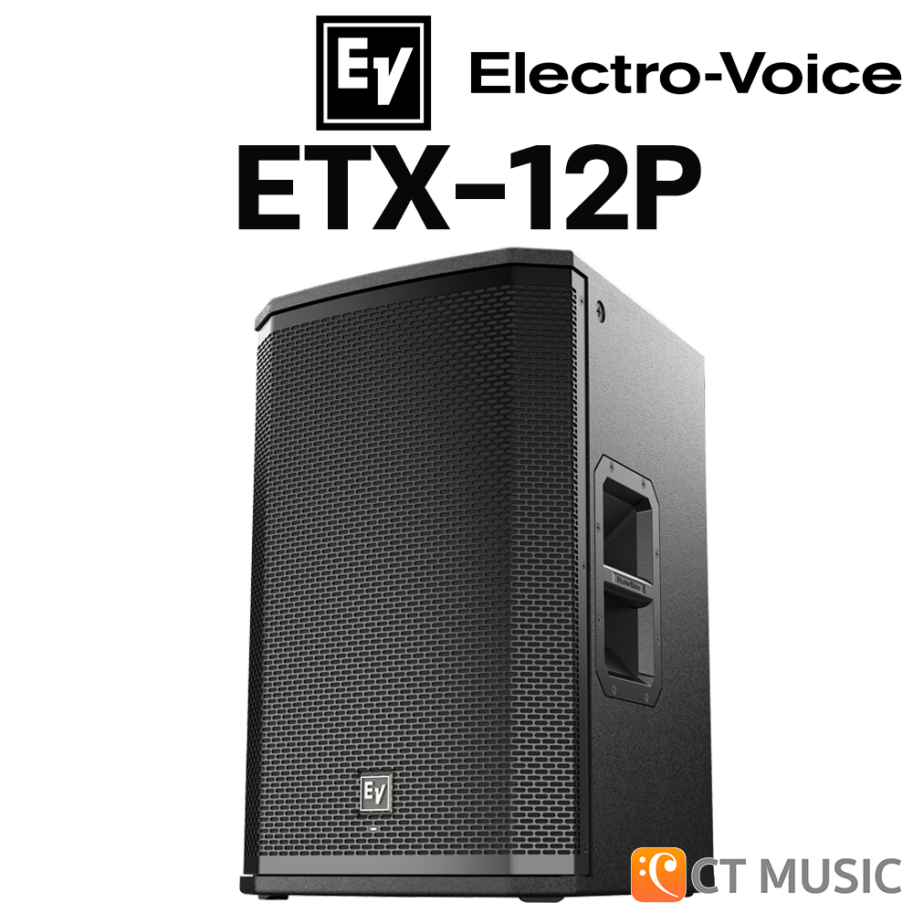 Electro-Voice ETX-12P-EU ตู้ลำโพง ราคา 105,200 บาท*ส่งฟรี