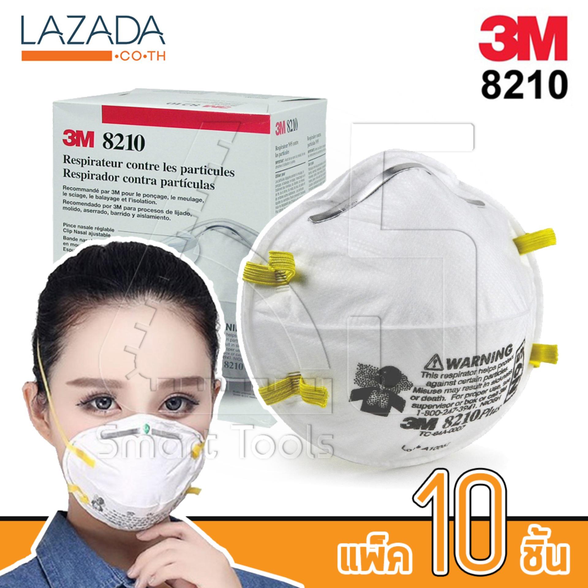 3M 8210 N95 หน้ากากป้องกันฝุ่น Particulate Respirator PM2.5 (แพ็ค 10 ชิ้น)