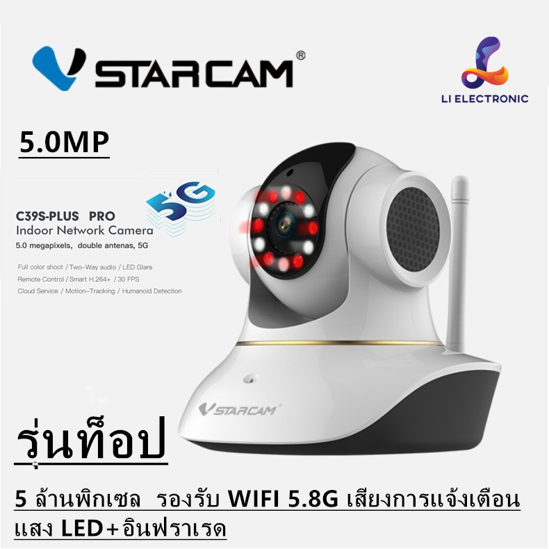 Recommended 💥 Vstarcam C39Spro 5.0Mp 2.4G&5.8G Ai Wireless Cctv Wi-Fi Ip Camera Cctv Camera C39S Pro ราคา 1,090 บาท*ส่งฟรี