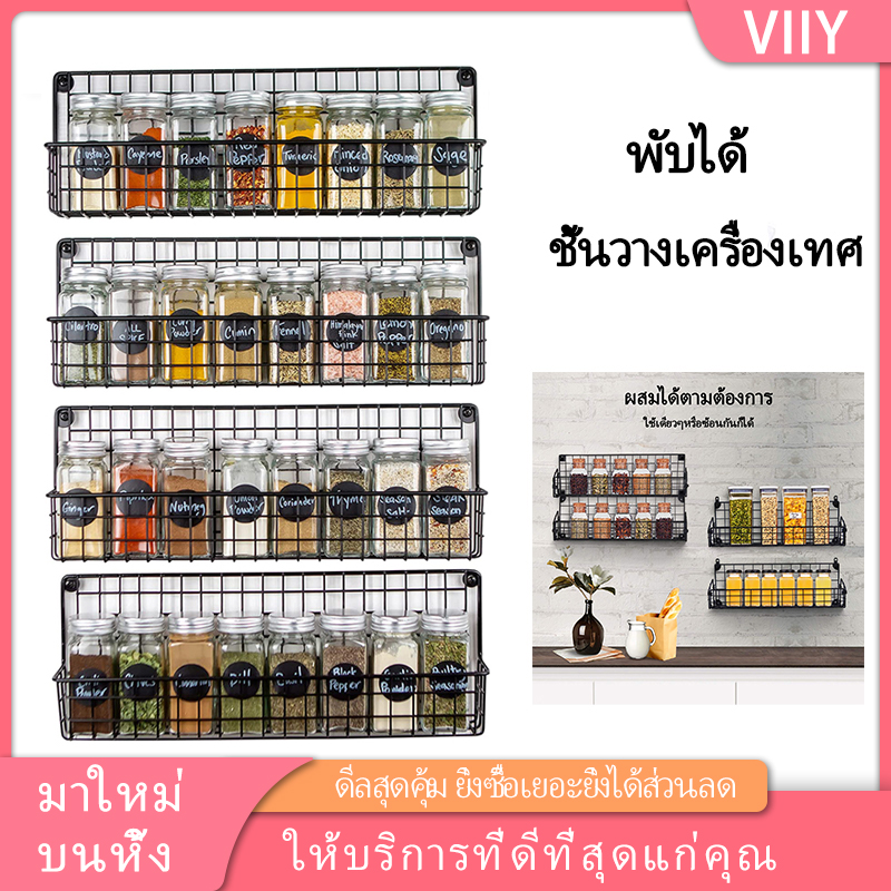 VIIY ชั้นวางเครื่องปรุง ชั้นวางเครื่องเทศในครัวติดผนัง ชั้นวางเครื่องเทศ ที่วางขวดเครื่องปรุง ชั้นวางของเอนกประสงค์
