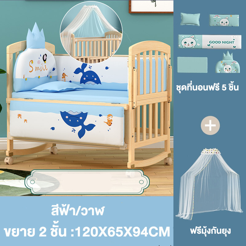SN เปลเด็ก 3.5 ฟุต พร้อมที่นอน 5 ชิ้น และมุ้งกันยุง ไมโครไฟเบอร์ เหมาะสำหรับเด็กแรกเกิดถึง 7 ปี
