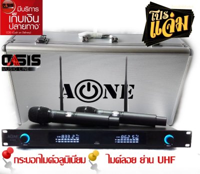 A-ONE A222 ฟรี กระเป๋าไมค์อลูมิเนียม ไมโครโฟน A-222 ไมค์โครโฟนไร้สาย Wireless Microphone ชุดไมค์ลอยคู่