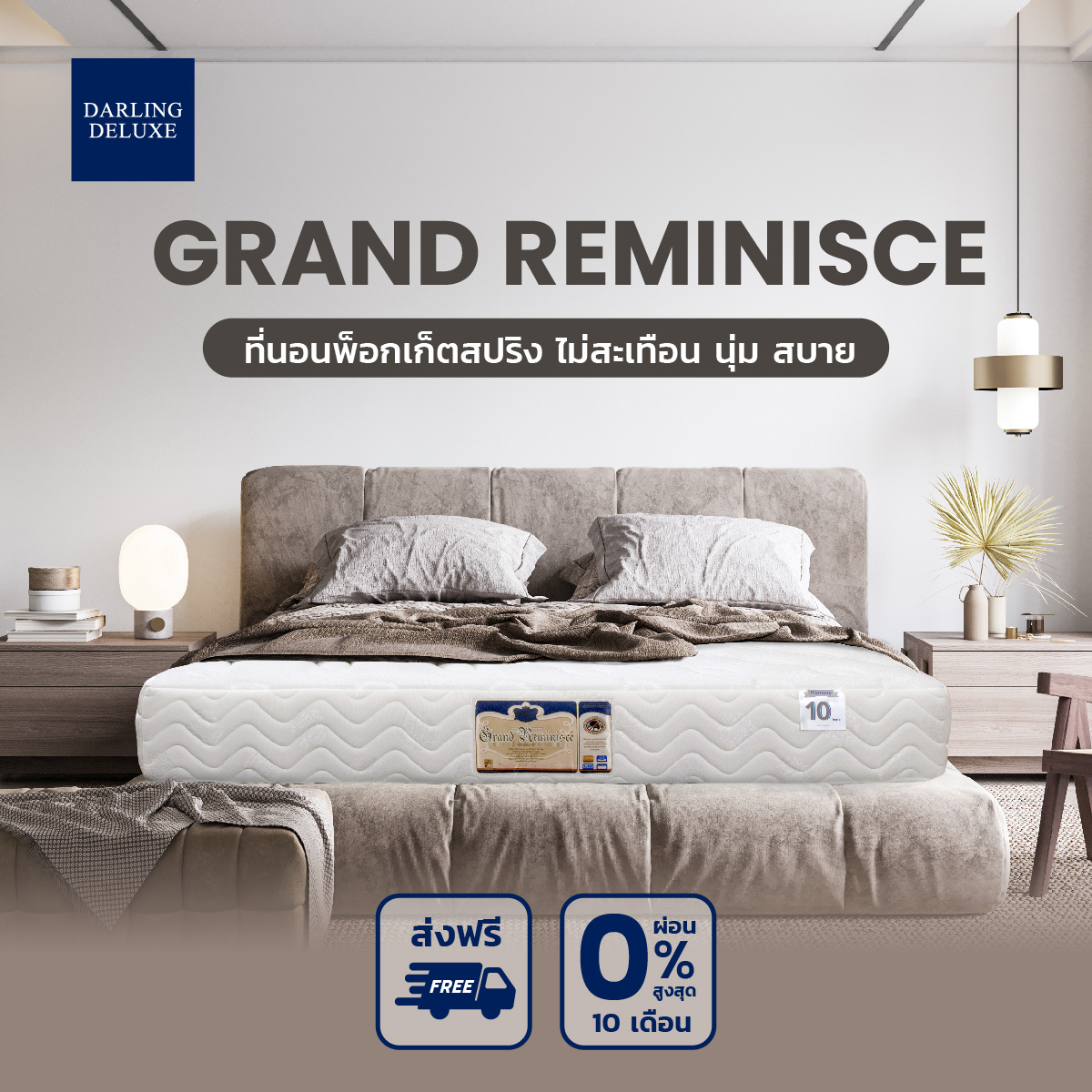 DARLING DELUXE pocket spring mattress :Grand reminisce model ราคา 9,900 บาท*ส่งฟรี