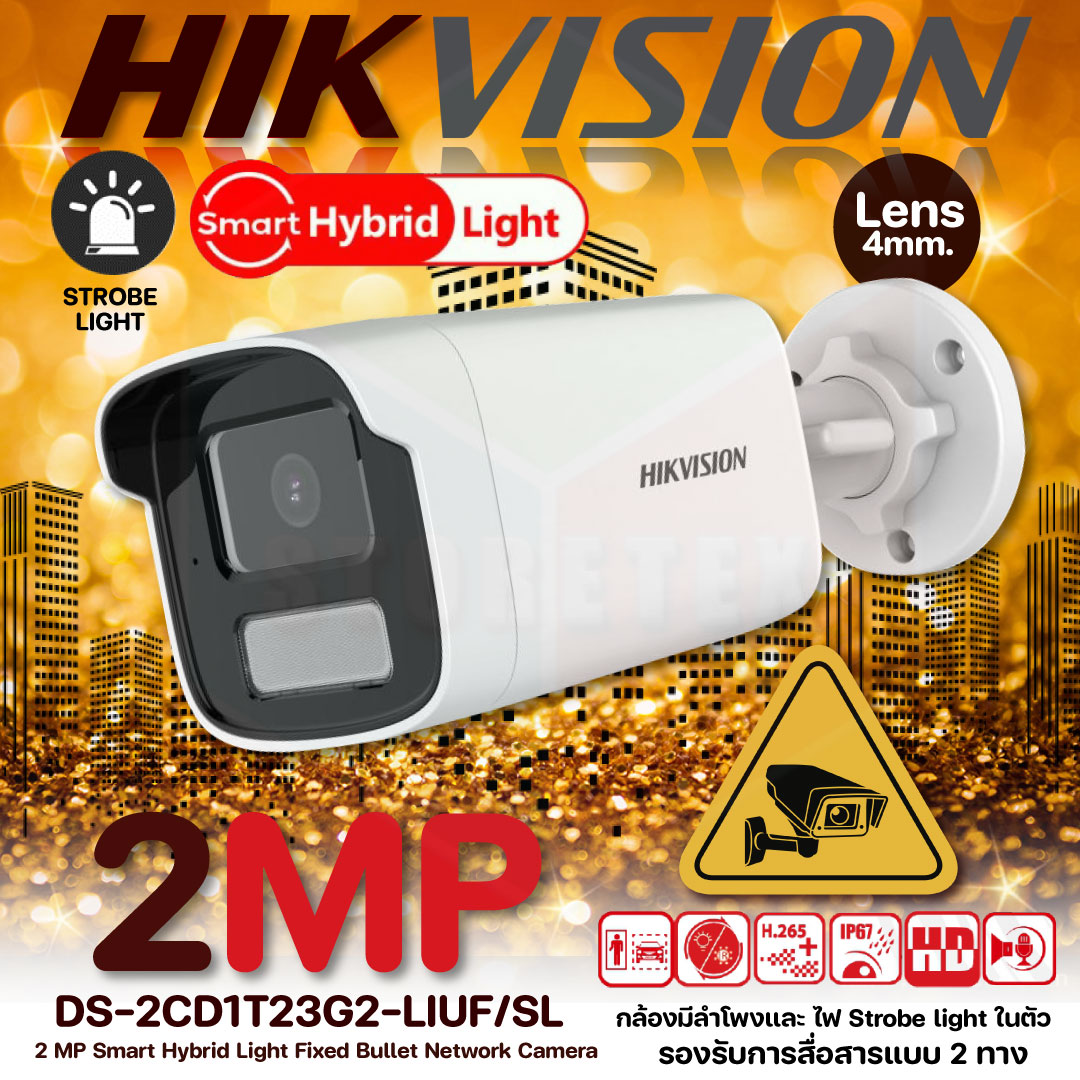 Hikvision กล้องวงจรปิด 2MP Smart Hybrid Light Fixed Bullet Network Camera รุ่น DS-2CD1T23G2-LIUF/SL คมชัด 2ล้านพิกเซล ราคา 2,365 บาท*ส่งฟรี
