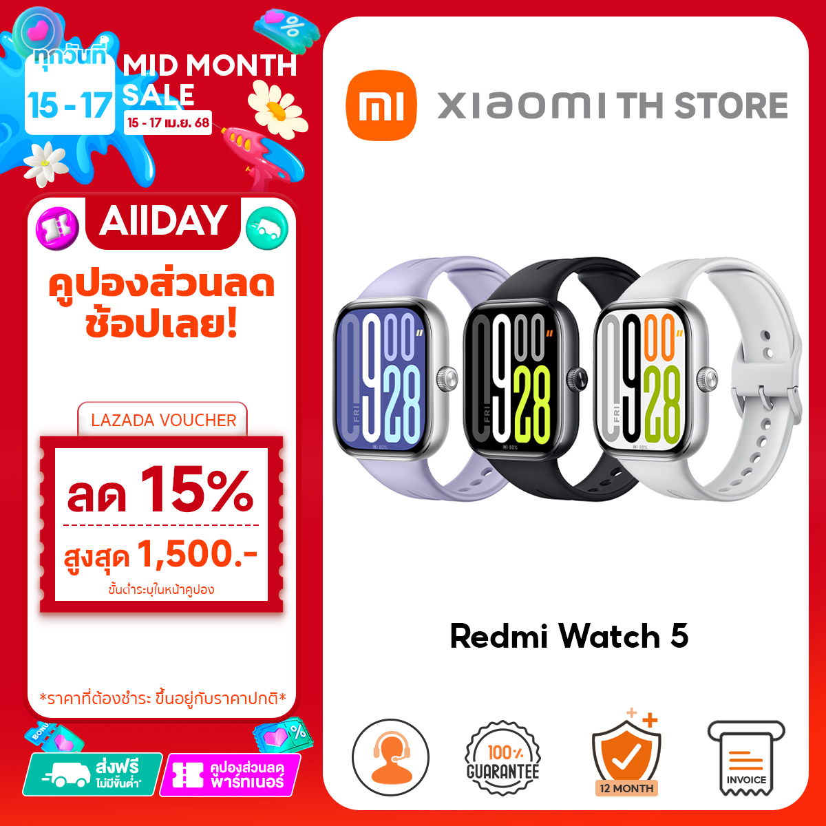 Xiaomi Redmi Watch 5 สมาทวอช ขอบจอบางเฉียบ 2.07 นิ้ว รองรับการโทรผ่าน Bluetooth มอเตอร์เชิงเส้น ราคา 3,394 บาท*ส่งฟรี