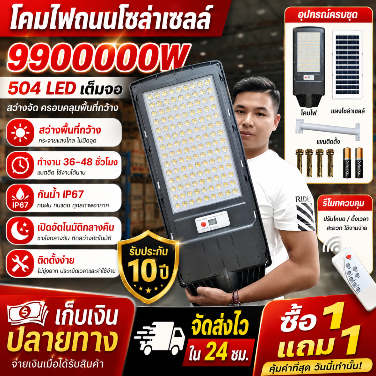 Buy 1 Get 1 Free Solar Cell Lights, Solar Cell Street Lights, Solar Cell Lights ​ Bright as Daylight. Lights Turn on Automatically When It's Dark. 99000W. ราคา 199 บาท*ส่งฟรี