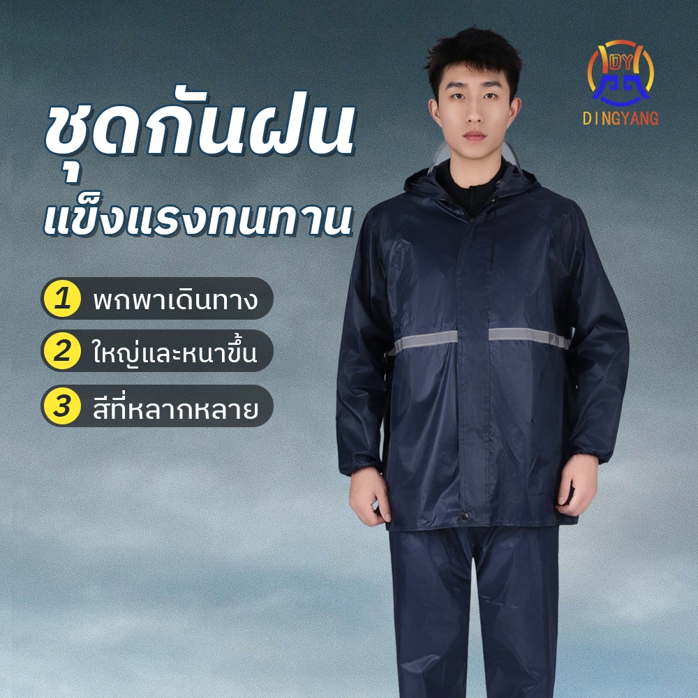 【Cod+Delivery Within 24 Hours】Rain Suit, Raincoat for Adults Raincoat+Rain Pants Hat Attached to Shirt, Zipper Style, Reflective Strips for Warning.