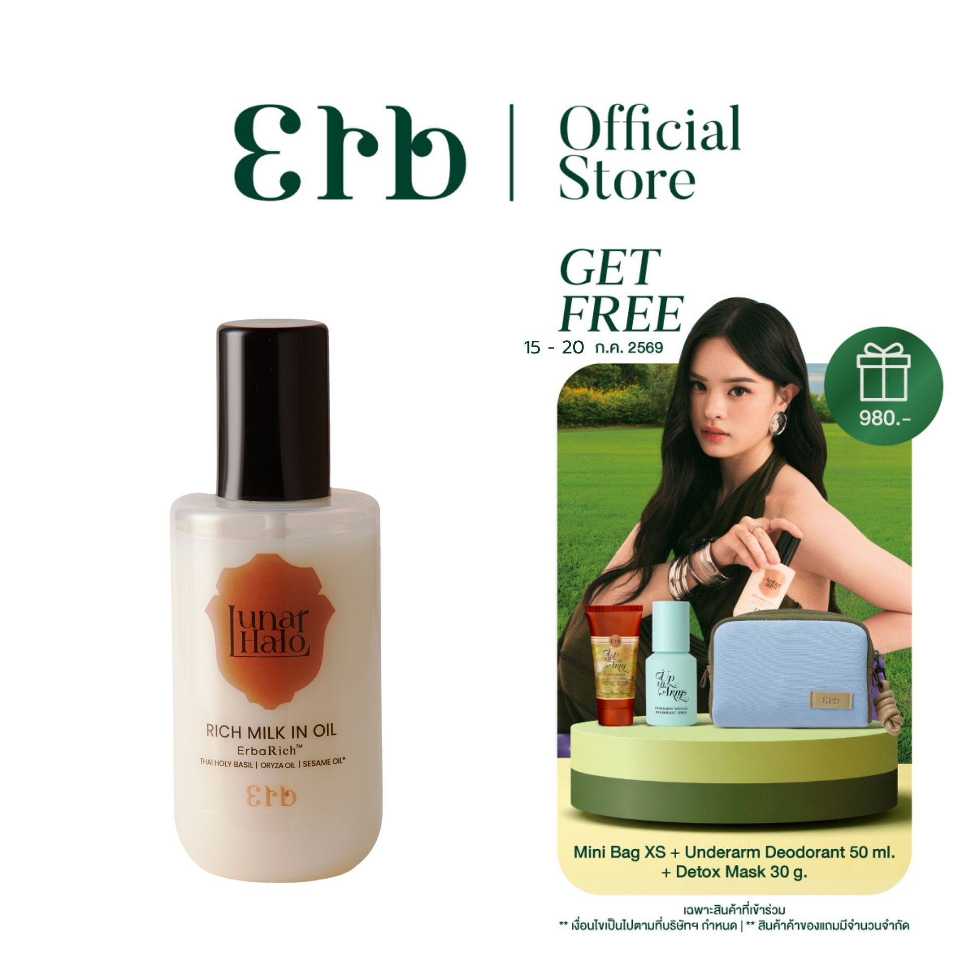 [New Arrival] Rich Milk in Oil Lunar Halo 200ml, Lunar Halo Scent, Skin Barrier Formula, Size 200 Ml. ราคา 1,690 บาท*ส่งฟรี