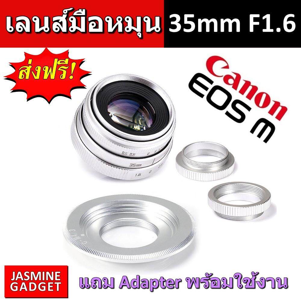 Fujian CCTV Lens 35mm F1.6 Mark II เลนส์มือหมุน Mirrorless ละลายหลัง + พร้อม Adapter C-EOS.M for ค่าย Canon Mirrorless ทุกรุ่น