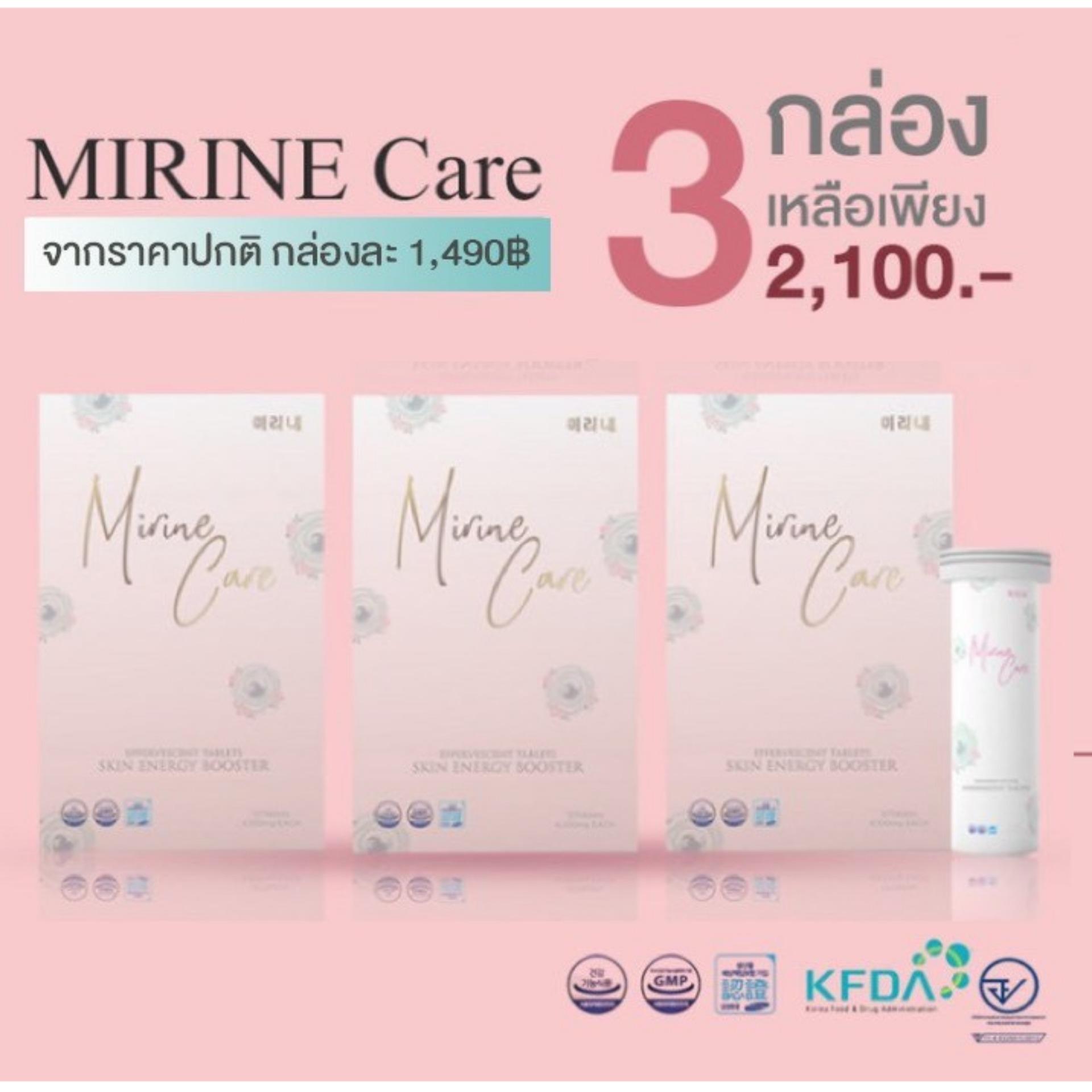 MIRINE CARE มิริเน่ แคร์ 3 กล่อง (เม็ดฟู่ 10 เม็ด/กล่อง)(ส่งฟรี+ล็อตใหม่ล่าสุด)