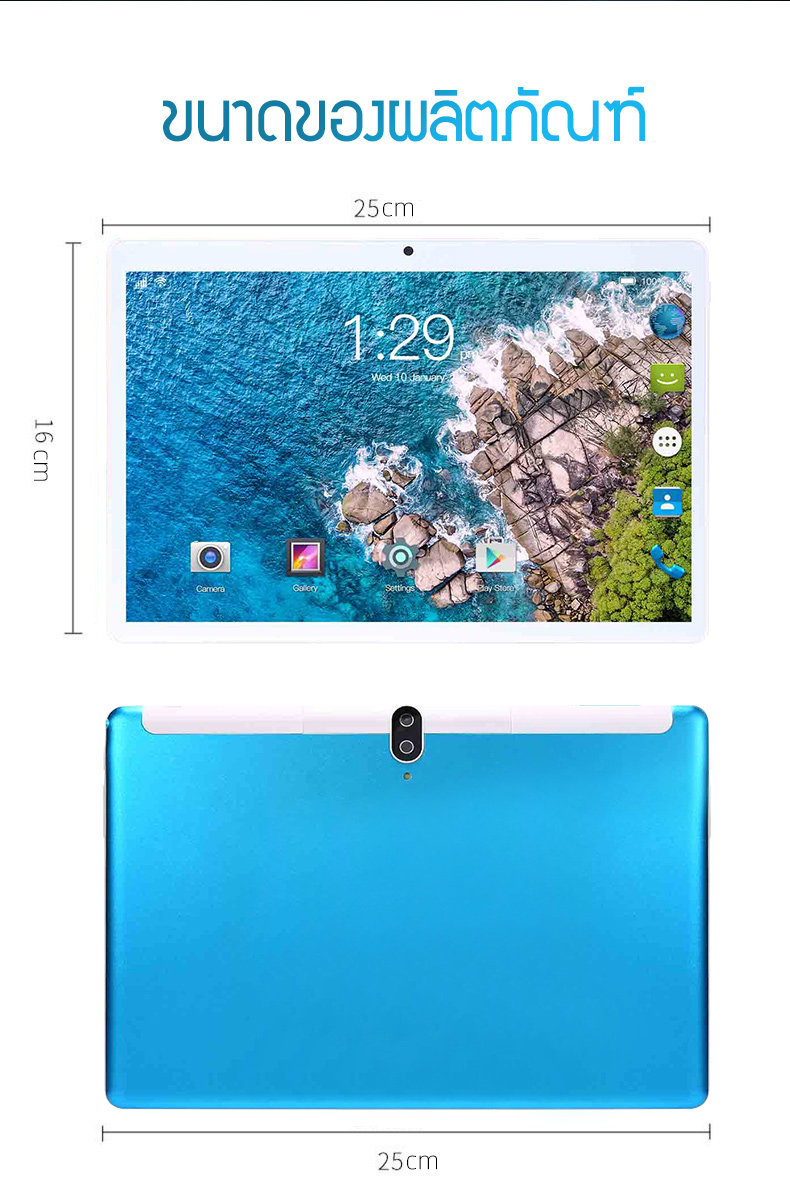 เกี่ยวกับ แท็บเล็ตถูกๆ  หน้าจอ HD ขนาดใหญ่ รองรับการโทรผ่าน 4G ระบบปฎิบัติการ Android 10.0 ，10 คอร์แท็บเล็ต แท็บเล็ต2021 แท็บเล็ตโทรได้ tablet รับประกันคุณภาพ