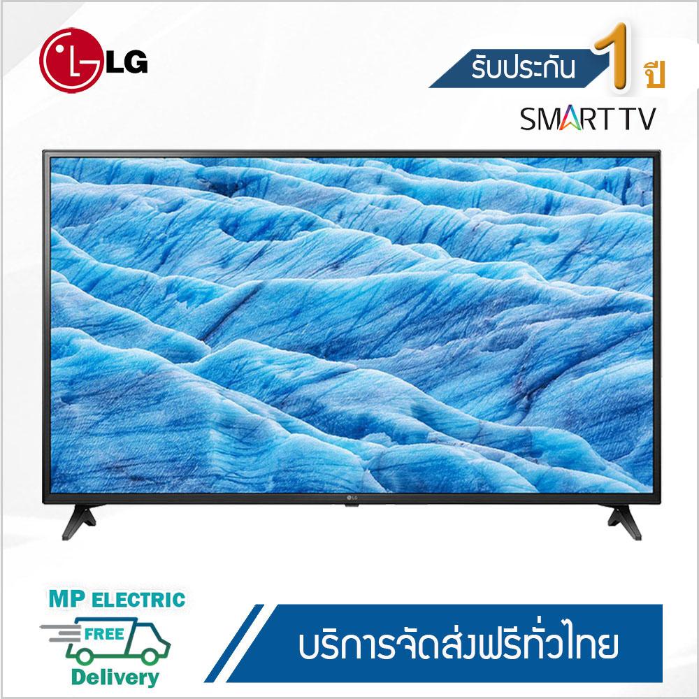 LG Smart TV UHD 4K 43UM7100 ขนาด 43 นิ้ว  รุ่น 43UM7100PTA