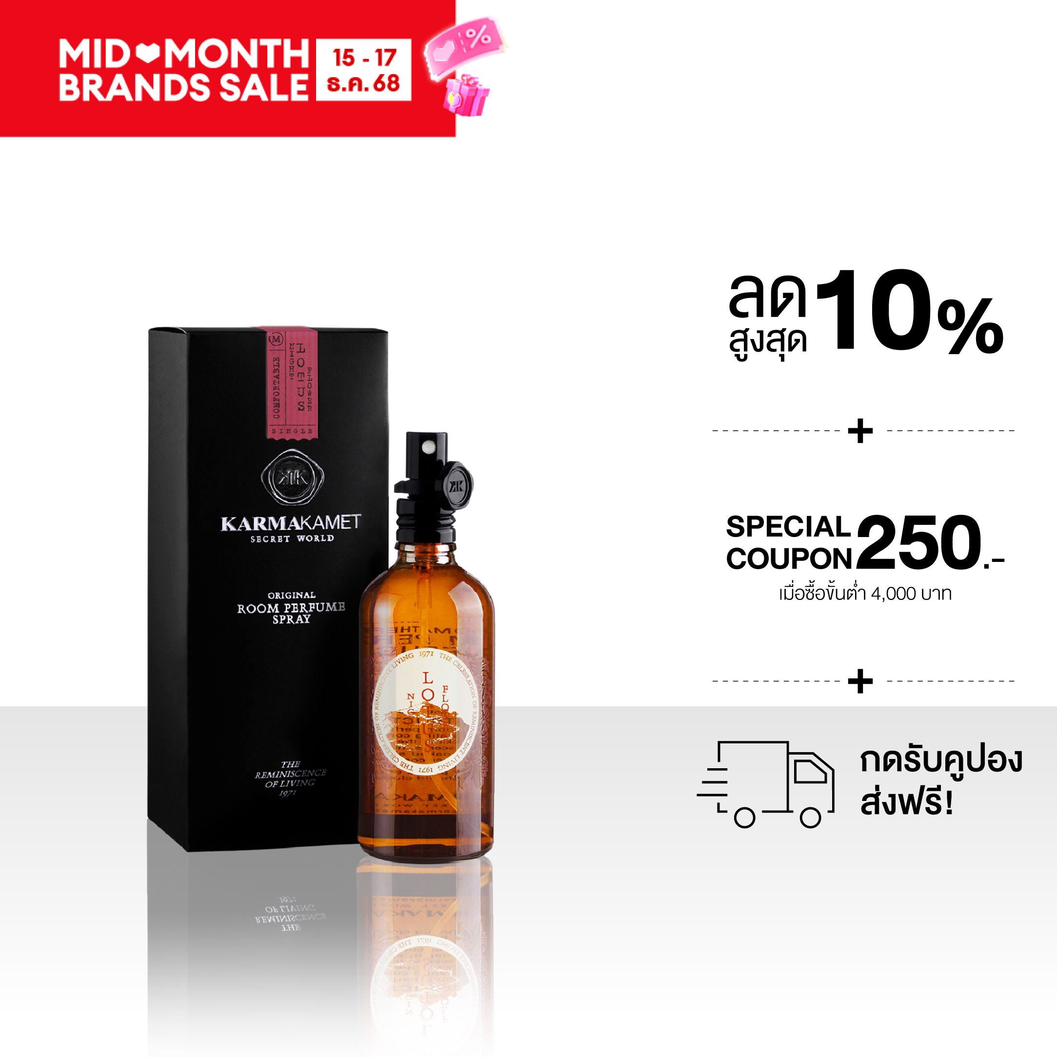 KARMAKAMET | Original Room Perfume Spray / Blended | คามาคาเมต ส