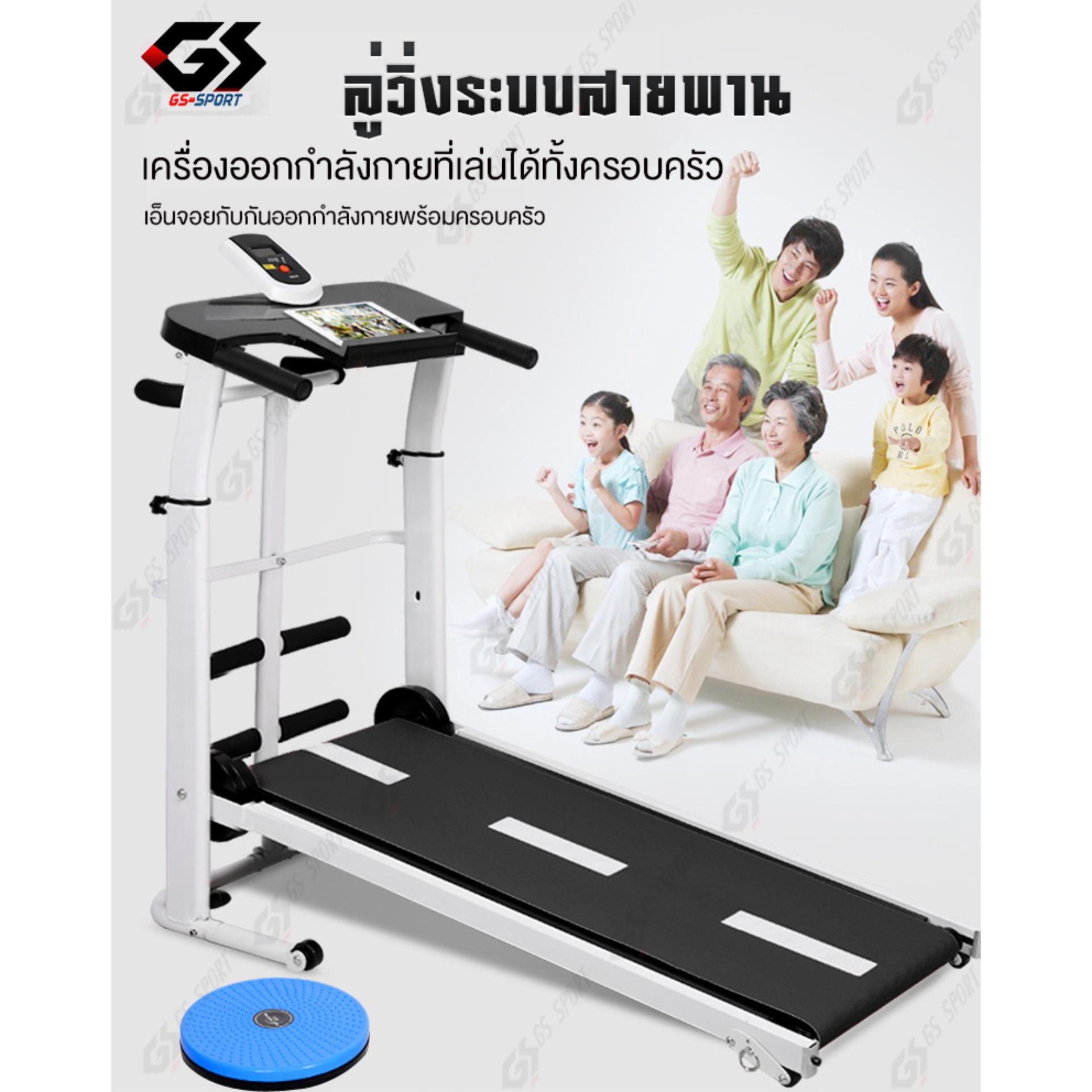 ดูภาพ ลู่วิ่ง ระบบสายพาน ไม่ใช้ไฟฟ้า ลู่เดิน เครื่องออกกำลังกาย มีรับประกัน พร้อมจานหมุน GS SPORT เพิ่มเติม ลู่วิ่ง ระบบสายพาน ไม่ใช้ไฟฟ้า ลู่เดิน เครื่องออกกำลังกาย มีรับประกัน พร้อมจานหมุน GS SPORT