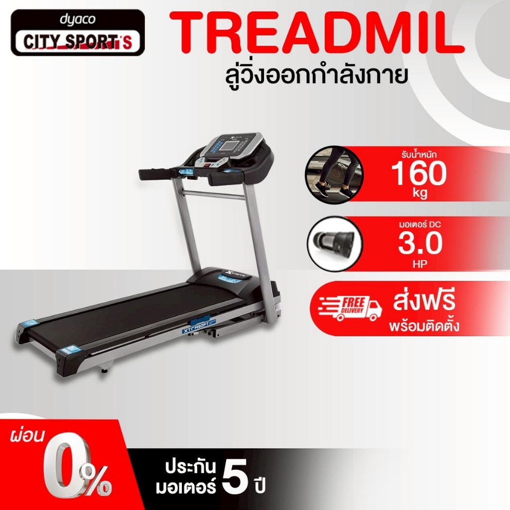 Xterra Electric Treadmill Model Trx3500 - Exercise Treadmill | Treadmill Motor, 3 Horsepower, Adjustable to 12 Levels of Incline. | For: House/Condo/Fitness Center ราคา 39,900 บาท*ส่งฟรี
