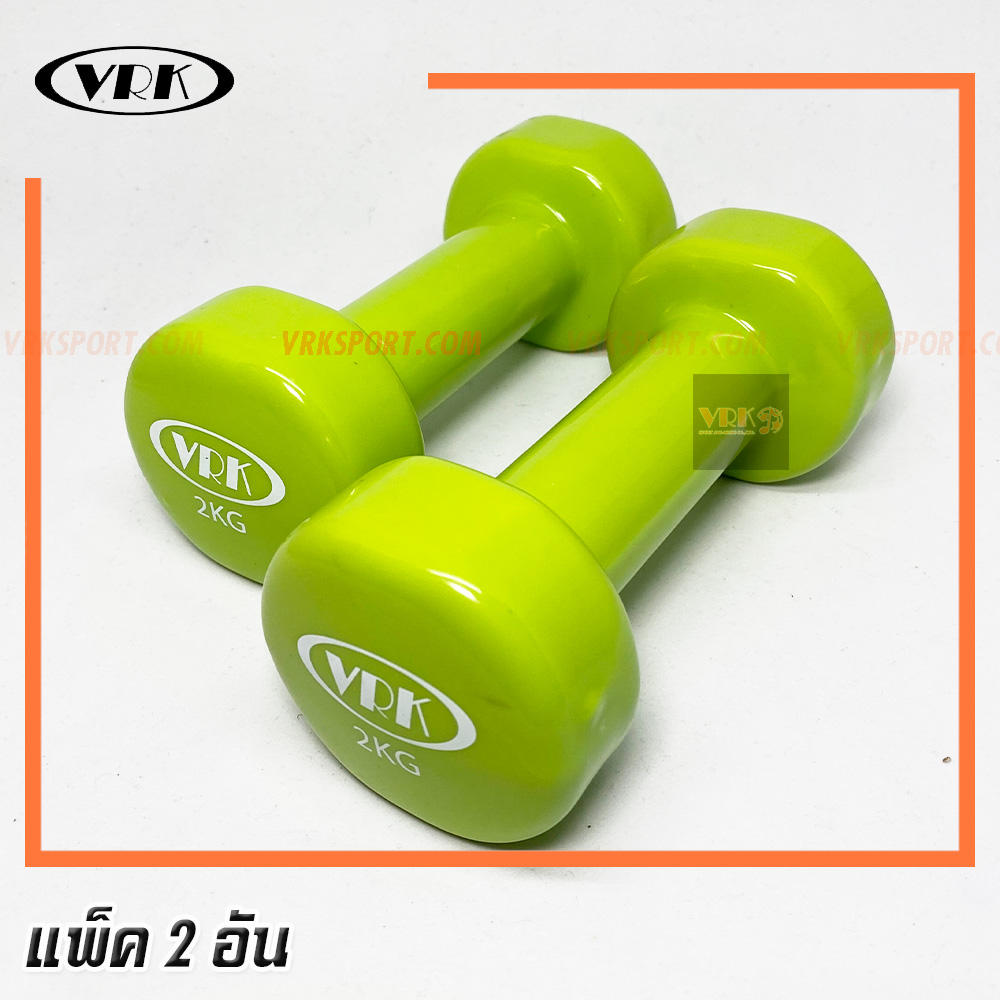 ดูภาพ VRK ดัมเบลพลาสติก น้ำหนัก 2 Kg. - Dumbell Rubber (แพ็คคู่) เพิ่มเติม VRK ดัมเบลพลาสติก น้ำหนัก 2 Kg. - Dumbell Rubber (แพ็คคู่)