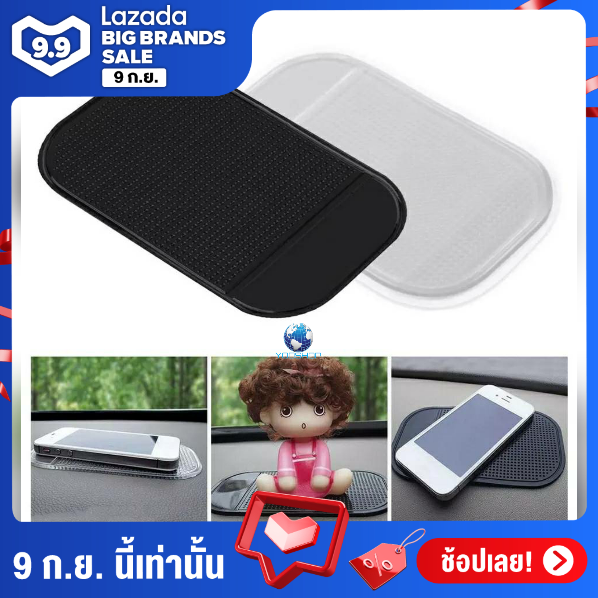 ซิลิโคนเจล Pad แผ่นกันลื่น เจลยึดติด Magic Anti-SLIP Dashboard Sticky Pad