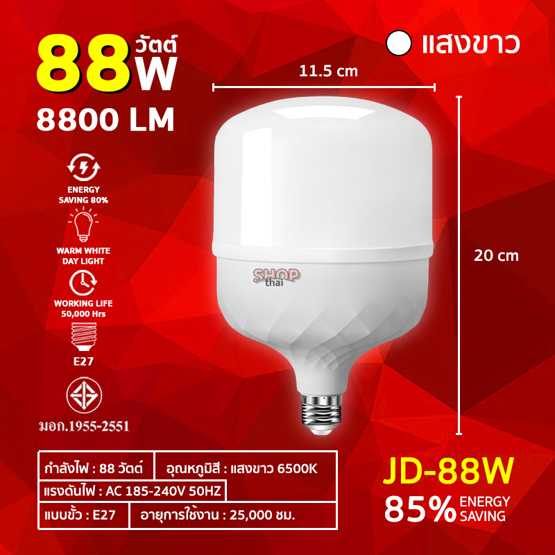 หลอดไฟ LED พร้อมสายไฟ มี มอก. หลอดสว่าง สายยาวเหนียว ทนทาน มาตราฐาน ของแท้ 100% หลอด+สาย