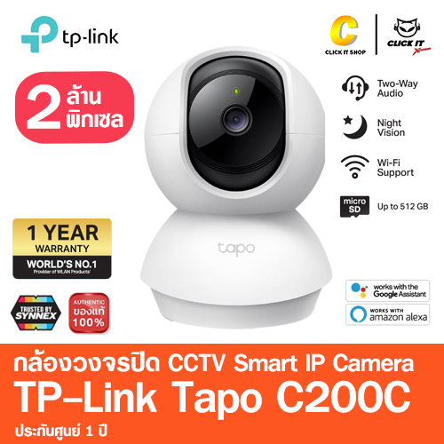 TP-Link Tapo C200C กล้องไวไฟ 2MP Full HD สื่อสาร2ทาง ตรวจจับการเคลื่อนไหวพร้อมเตือน รองรับMicro SDสูงสุด512GB ประกัน1ปี ราคา 499 บาท*ส่งฟรี