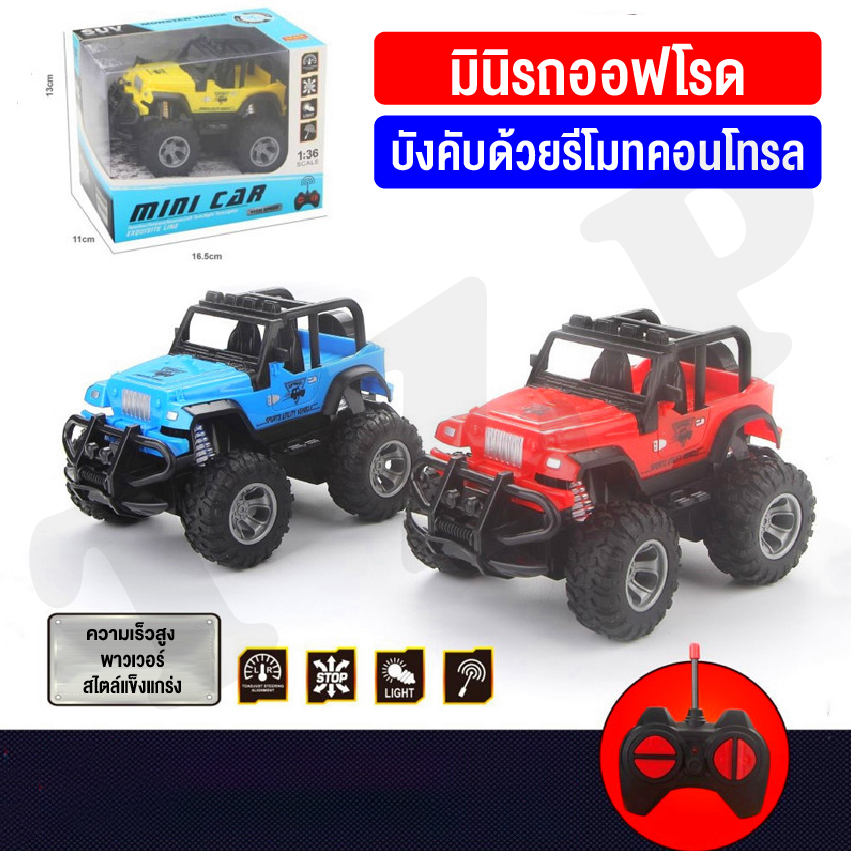 ELIYA รถของเล่น รถบิ๊กฟุต รถออฟโรดบังคับวิทยุ รถบังคับพร้อมรีโมท รถควบคุมระยะไกล เด็กและผู้ใหญ่เล่นได้ ของขวัญสำหรับเด็ก สินค้าพร้อมส่ง ราคา 148 บาท*ส่งฟรี