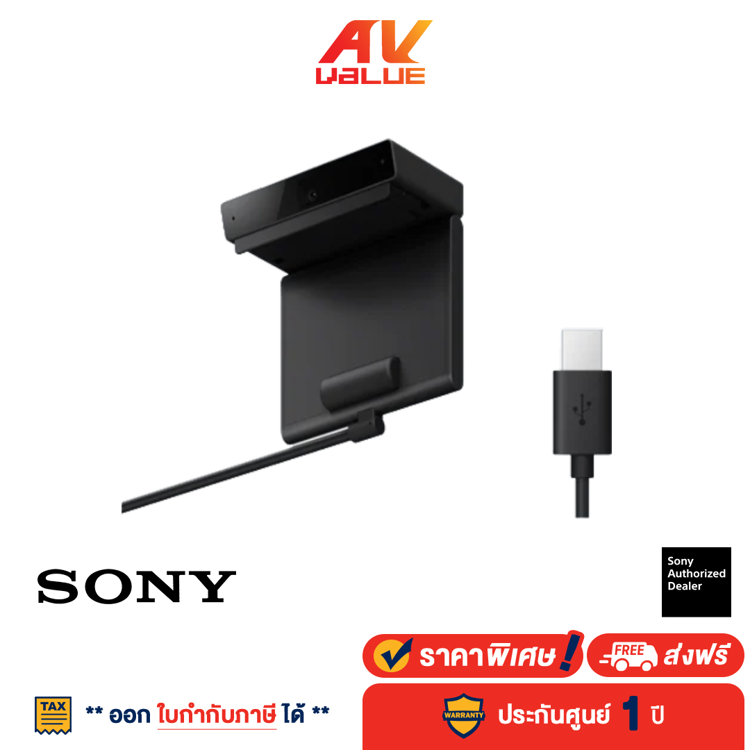 Sony CMU-BC1 BRAVIA CAM ชุดกล้องและไมโครโฟน สำหรับ ทีวี BRAVIA A80K / A90K / X80K / X90K ราคา 6,990 บาท*ส่งฟรี