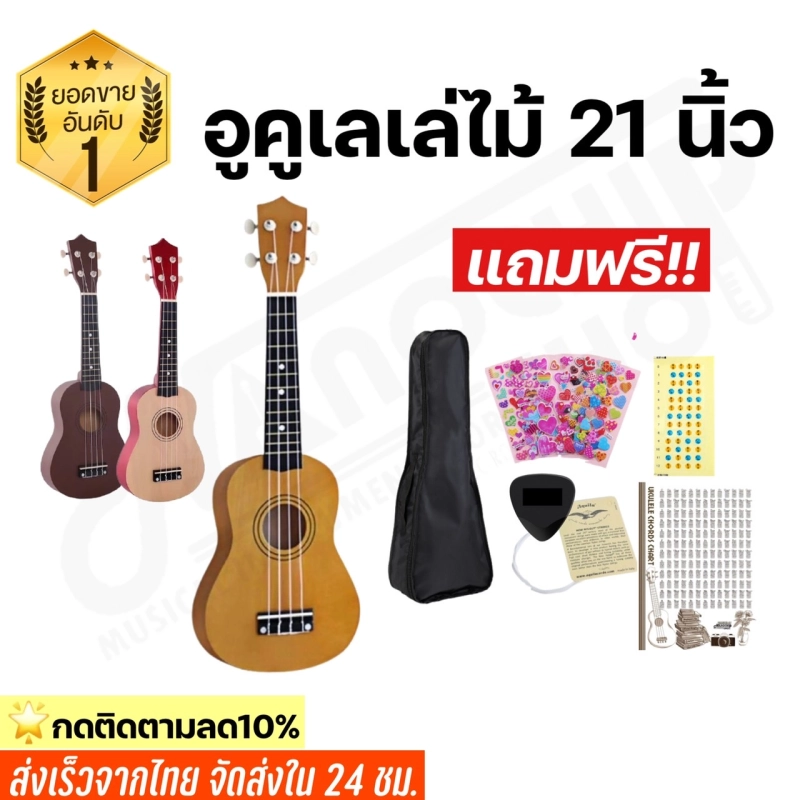 ภาพหน้าปกสินค้าNanochip le Size: 21 inch(Soprano) Model: JB-01 Free: Uk bag, Pick, Strings, Chord chart and T manual