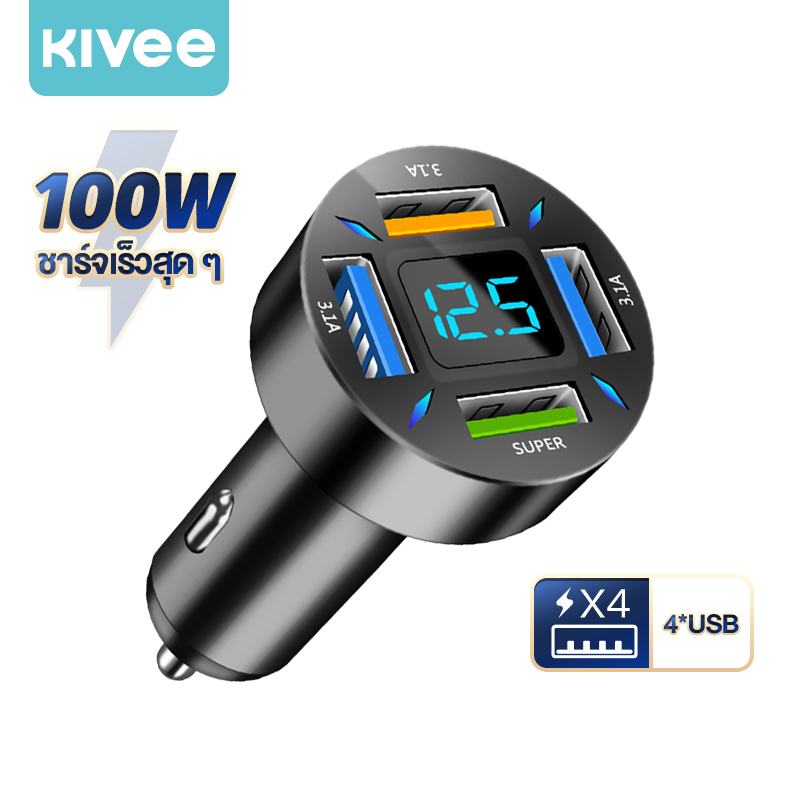 KIVEE 4*USB Car Charger ชาร์จไฟในรถจอแสดงผลดิจิตอลใหม่100W/55W ที่ชาร์จโทรศัพท์มือถือเร็วอุปกรณ์ชาร์จโทรศัพท์ในรถยนต์เครื่องชาร์จในรถแบบลากสี่ QC3.0 12-24V ราคา 125 บาท*ส่งฟรี