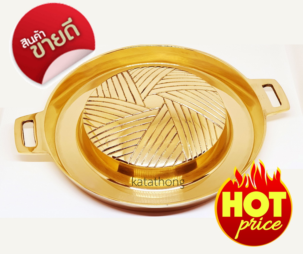 Katathong กระทะย่างเกาหลี กระทะทองเหลือง หมูกระทะ บาร์บีคิว ขนาด 28ซม. ราคา 1,290 บาท*ส่งฟรี