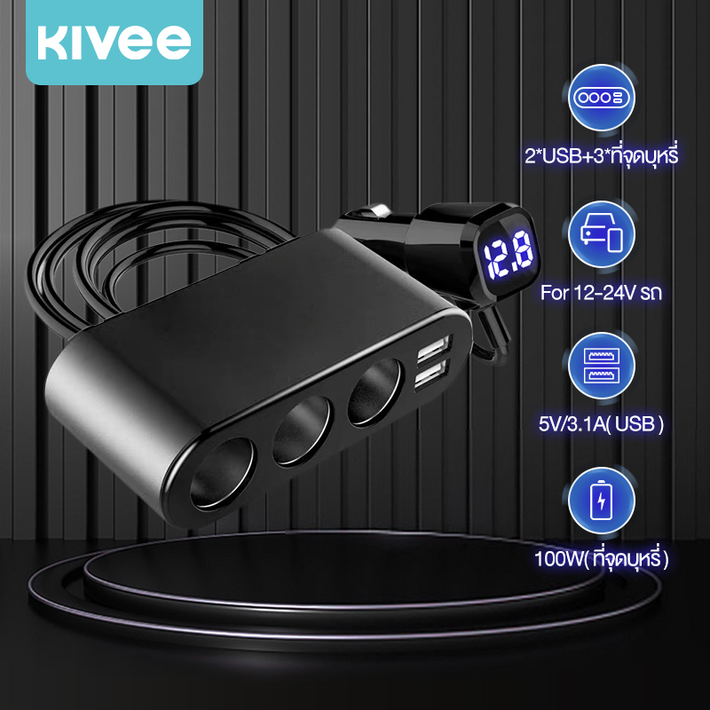 KIVEE ที่ชาร์จรถยนต์ Car Charger 3in1 Dual USB ชาร์จแรงดันไฟ LED หัวชาร์จรถยนต์ อุปกรณ์ชาร์จมือถือในรถ ที่ชาร์จมือถือในรถ พอร์ตแบบชาร์จ ที่ชาร์จ ในรถ 12V-24V ชาร์จในรถยนต์ ราคา 187 บาท*ส่งฟรี